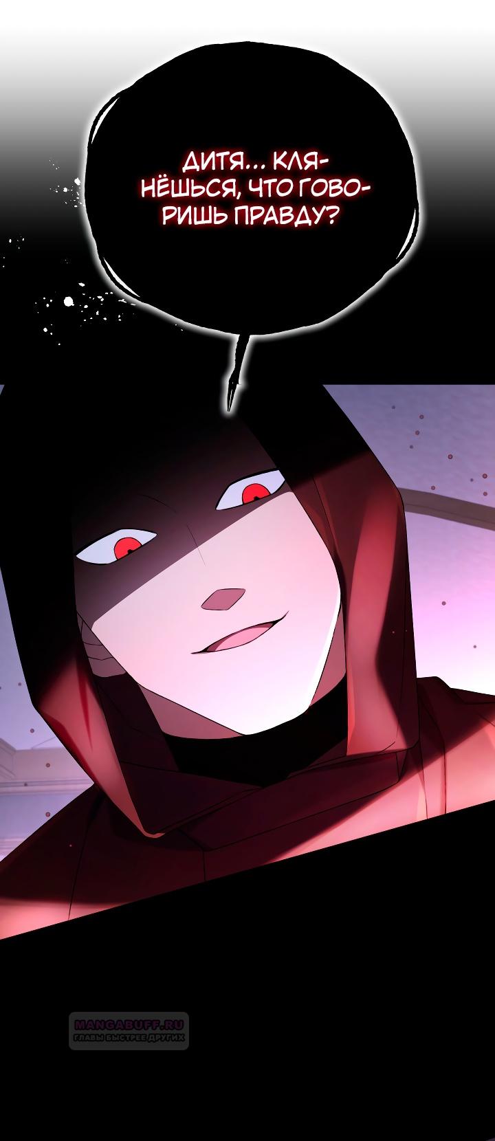 Глава 11 - страница 34