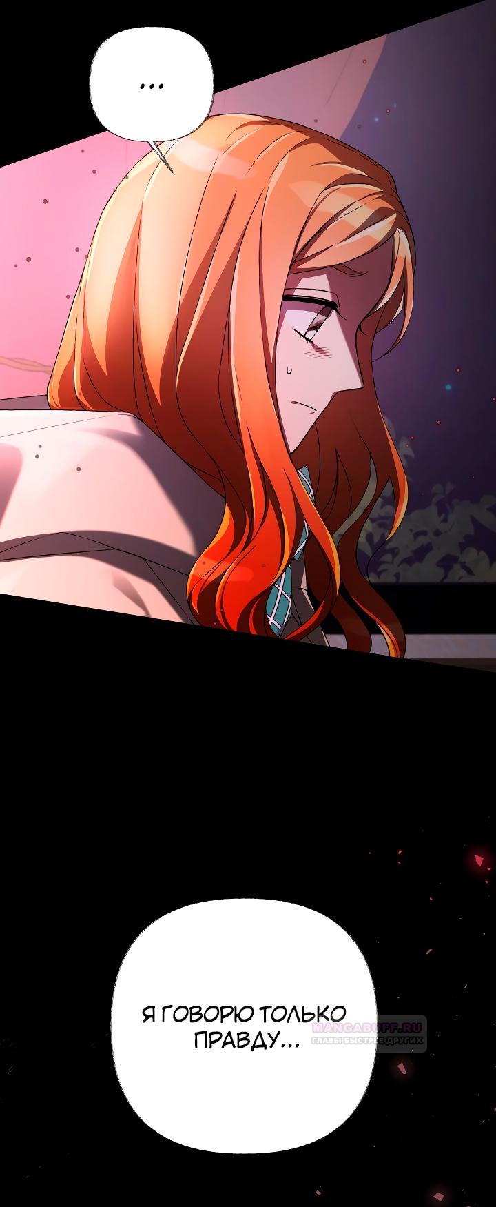 Глава 11 - страница 35