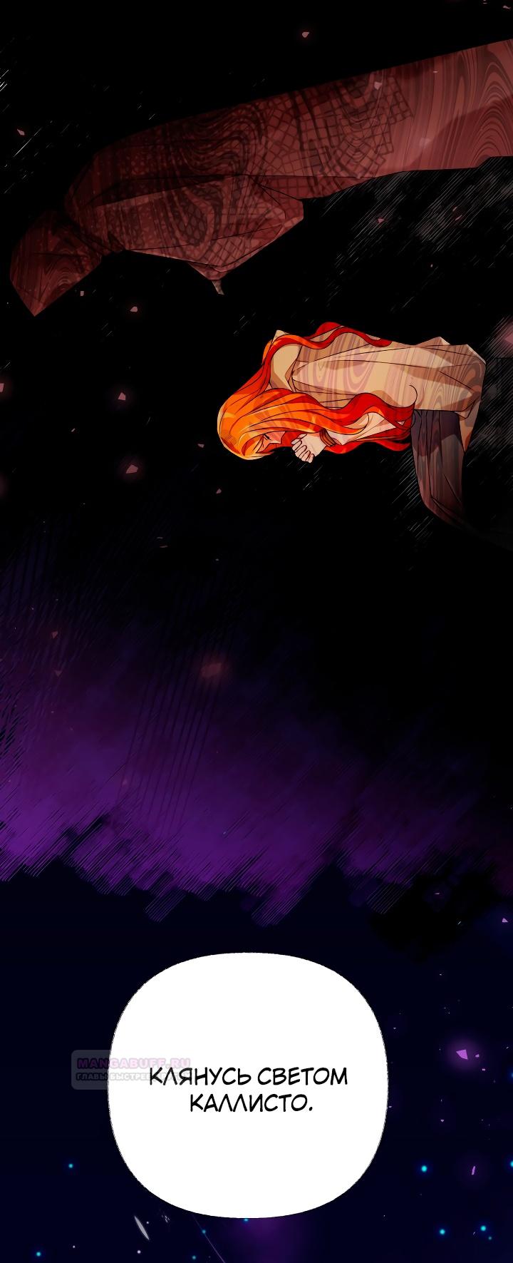 Глава 11 - страница 36