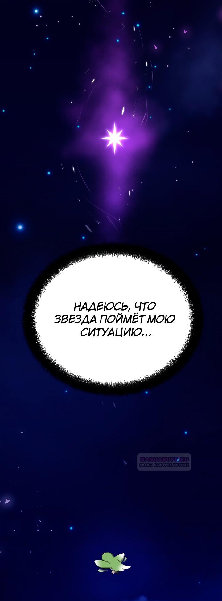 Глава 11 - страница 37