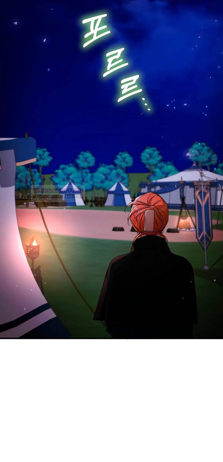 Глава 11 - страница 38