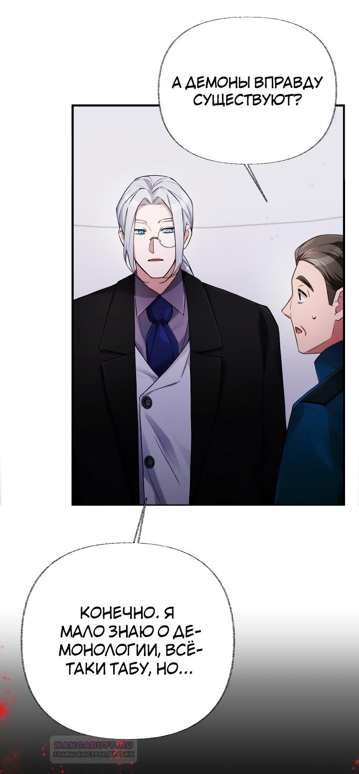 Глава 11 - страница 39