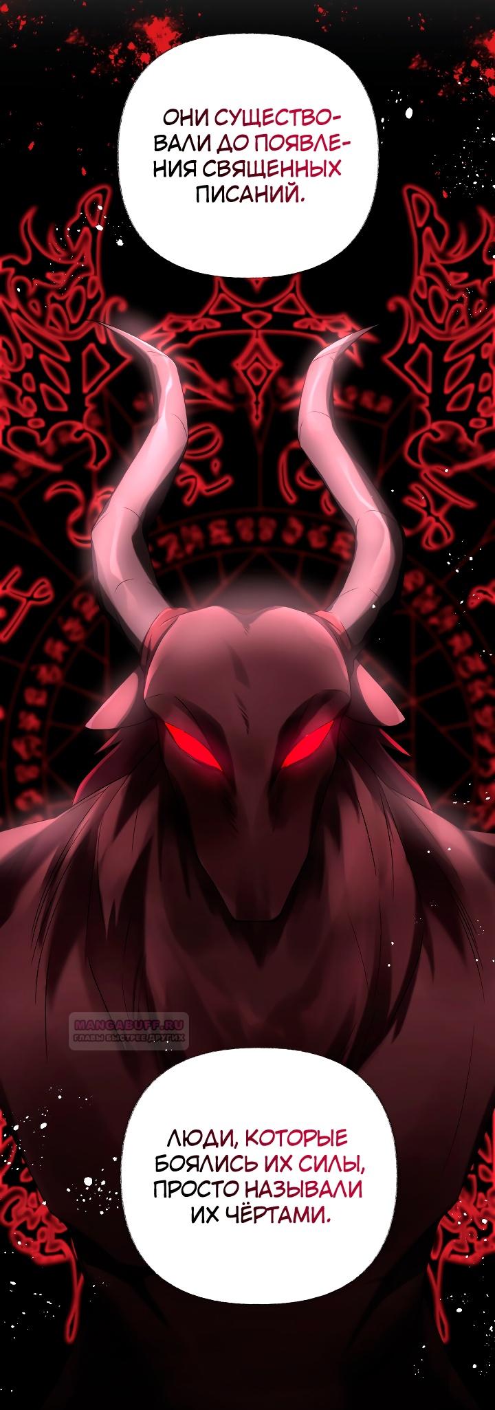 Глава 11 - страница 40