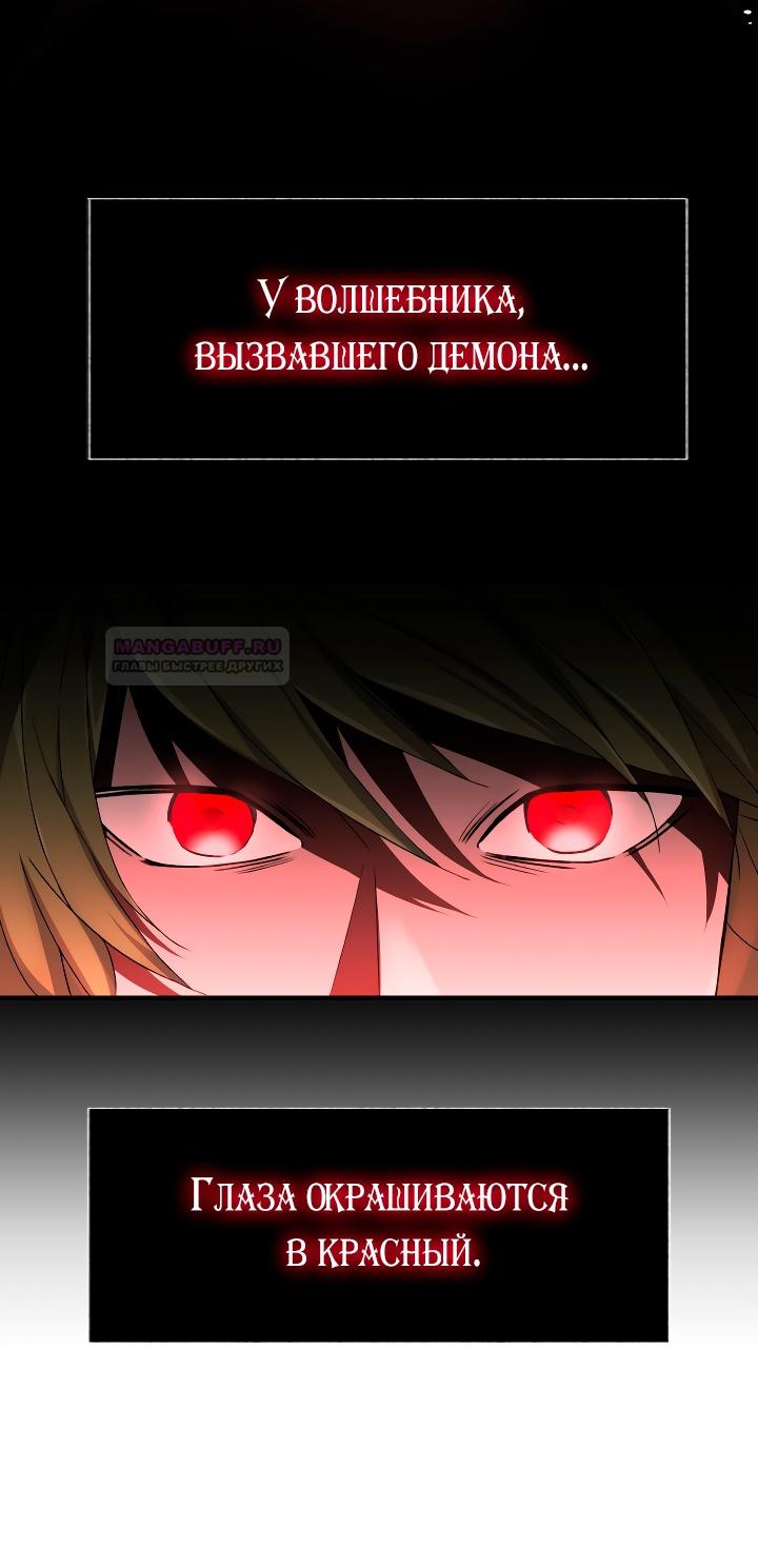 Глава 11 - страница 41