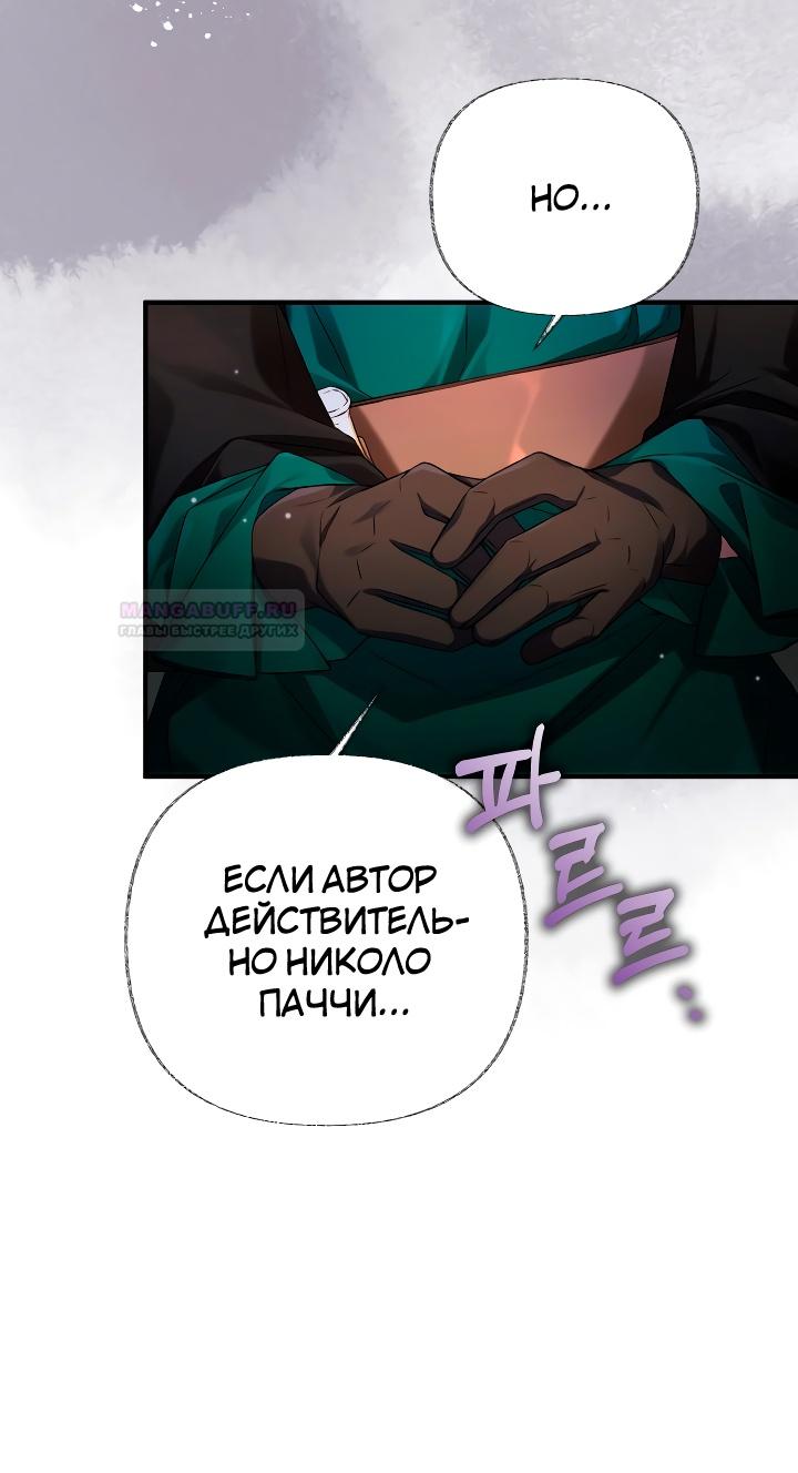 Глава 11 - страница 43