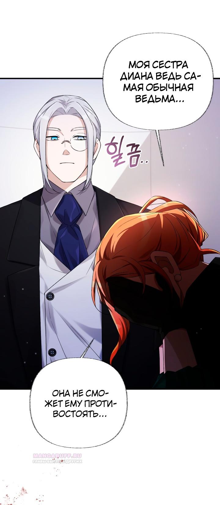 Глава 11 - страница 44