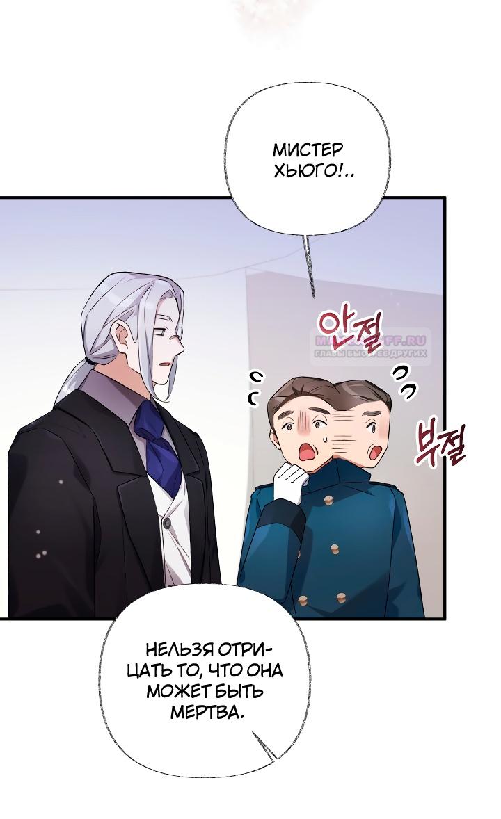 Глава 11 - страница 46