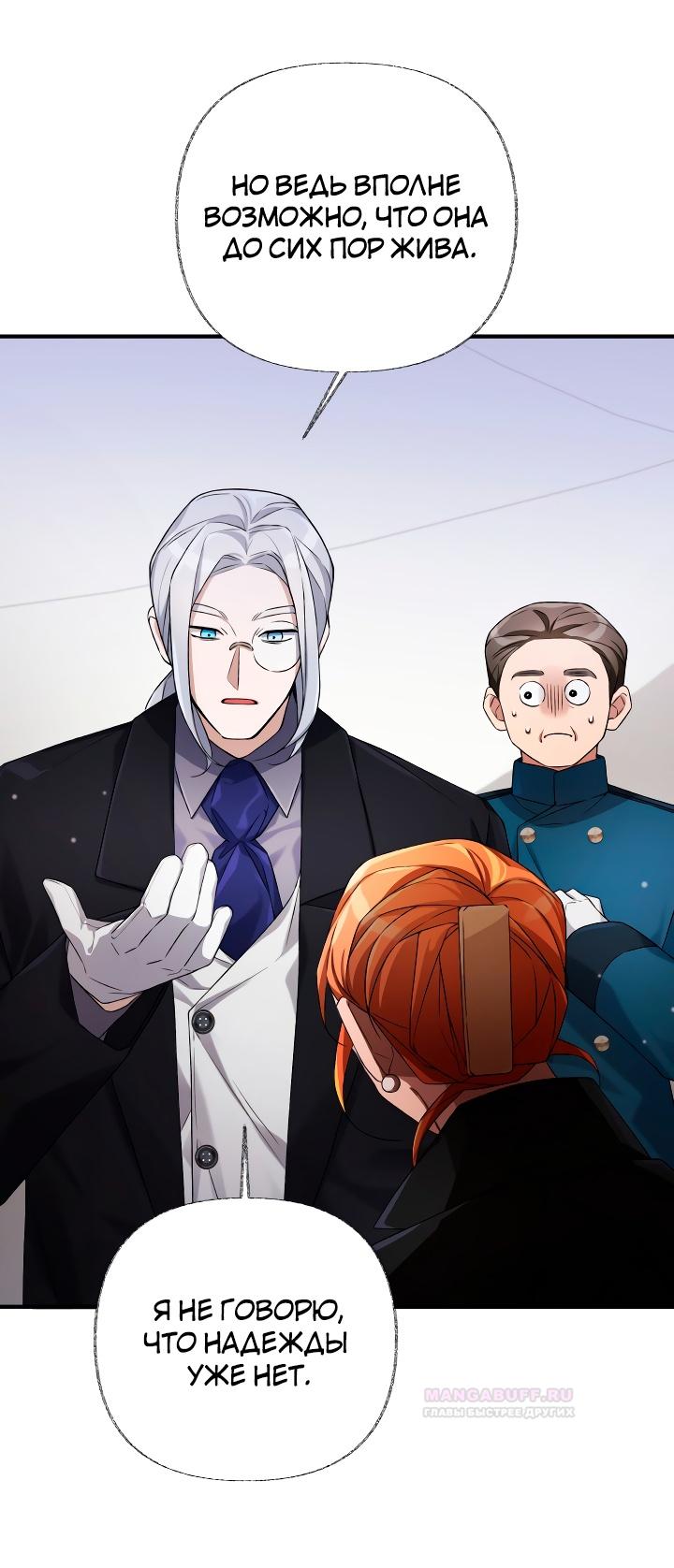 Глава 11 - страница 47