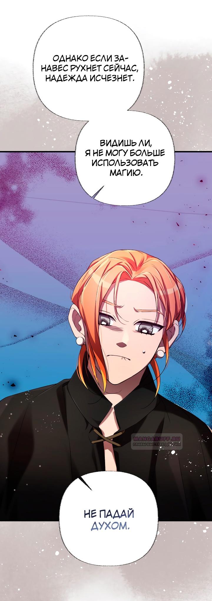 Глава 11 - страница 48