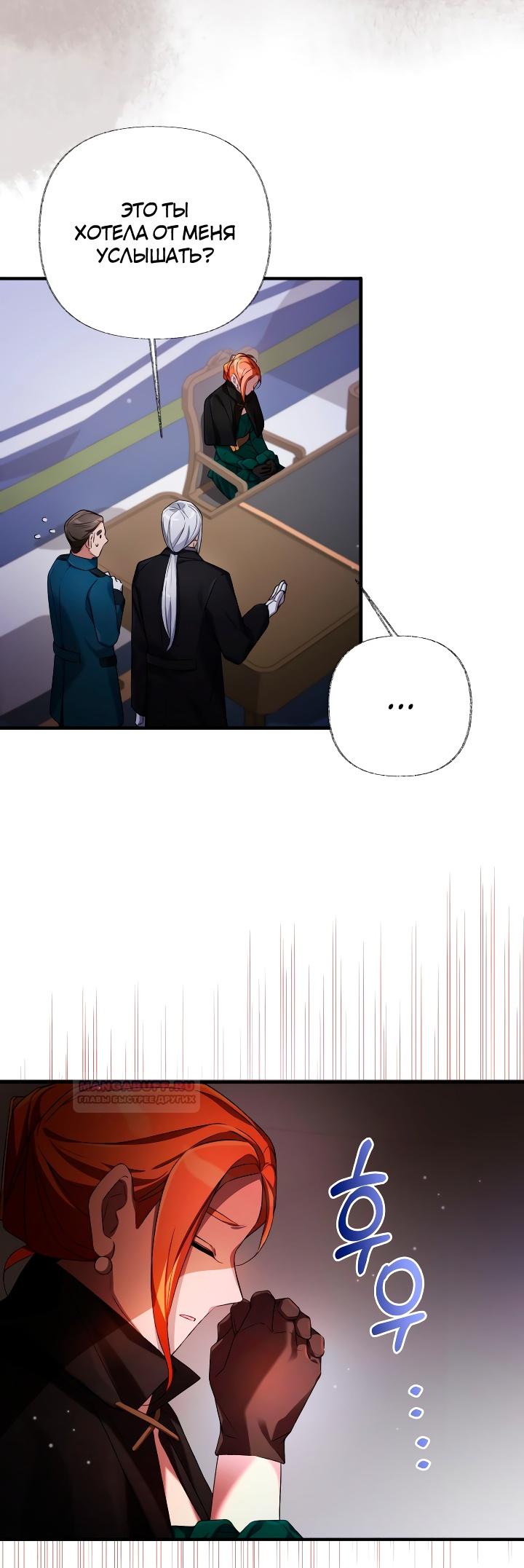 Глава 11 - страница 49