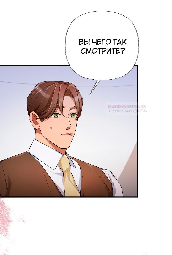 Глава 11 - страница 5