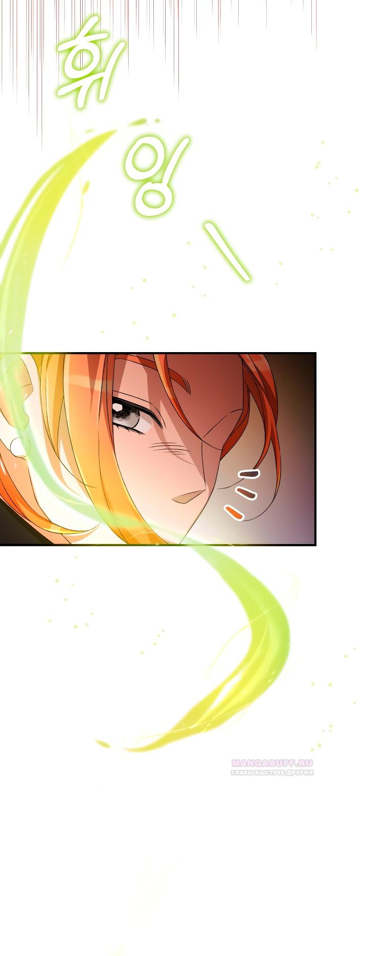 Глава 11 - страница 50