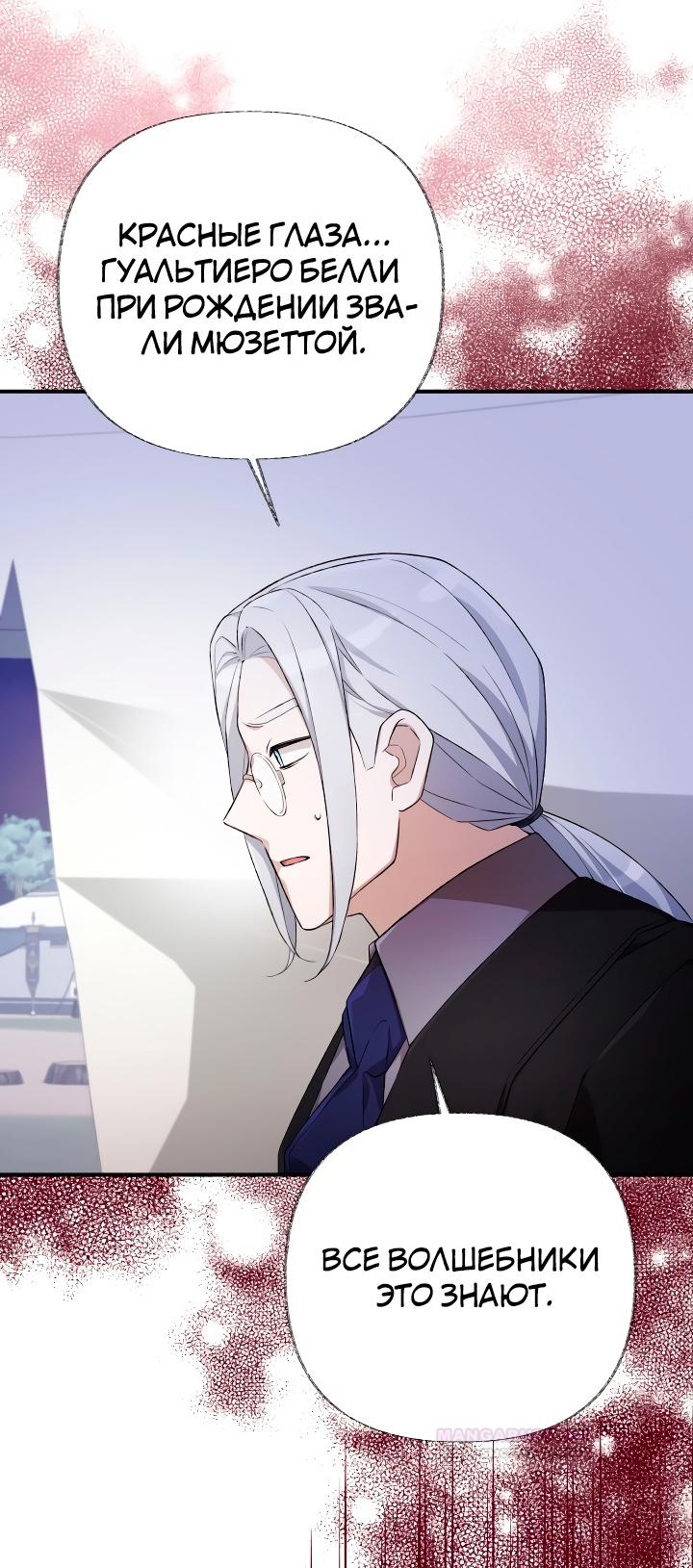 Глава 11 - страница 6