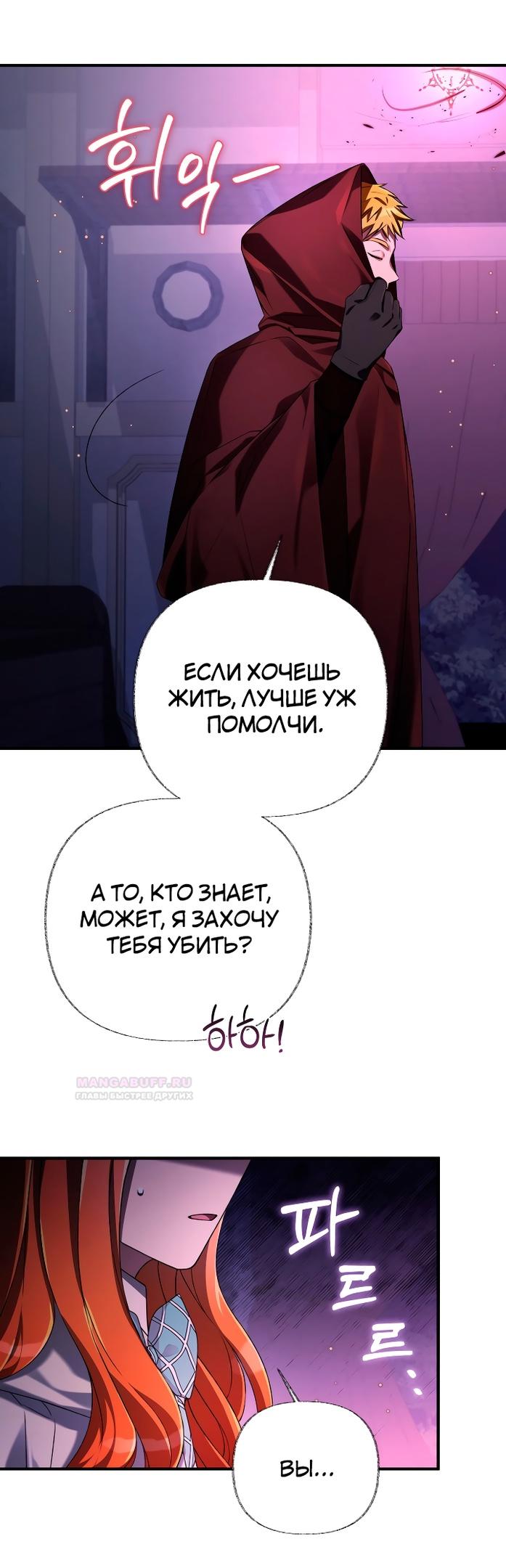 Глава 12 - страница 10