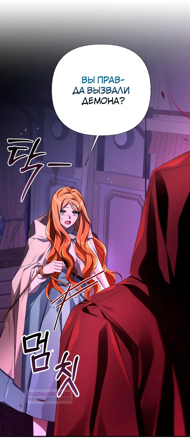 Глава 12 - страница 11