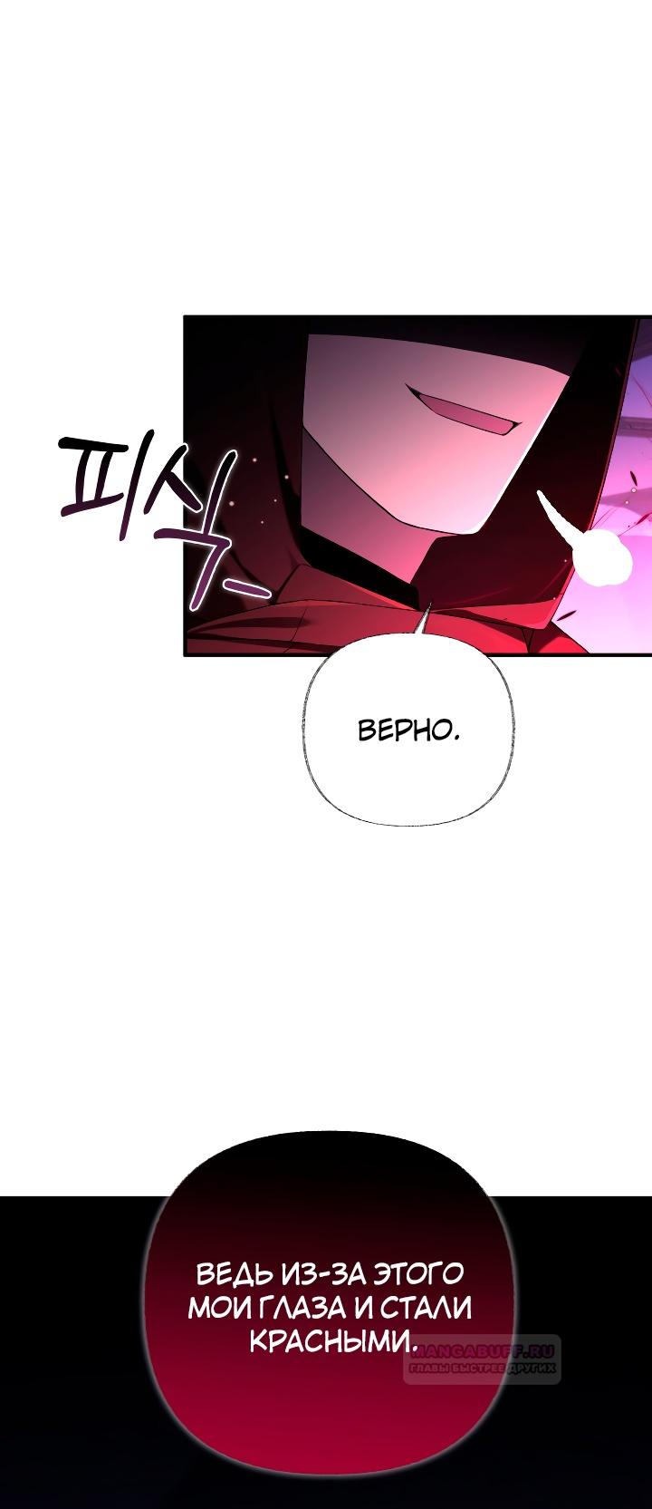 Глава 12 - страница 12