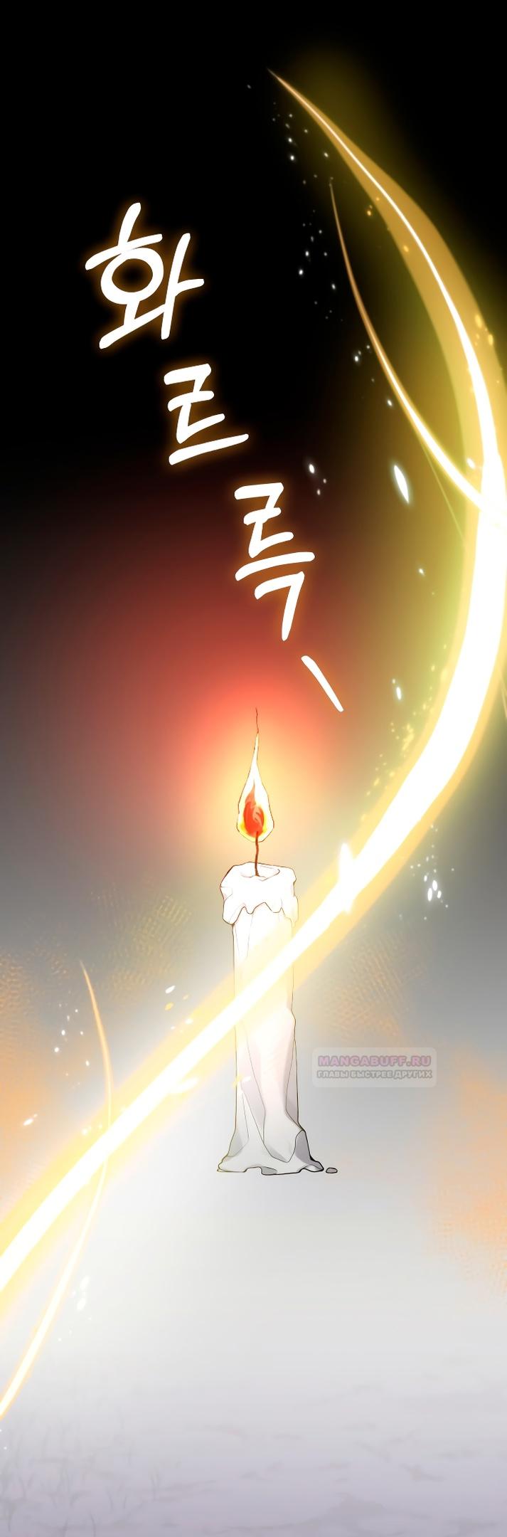 Глава 12 - страница 14