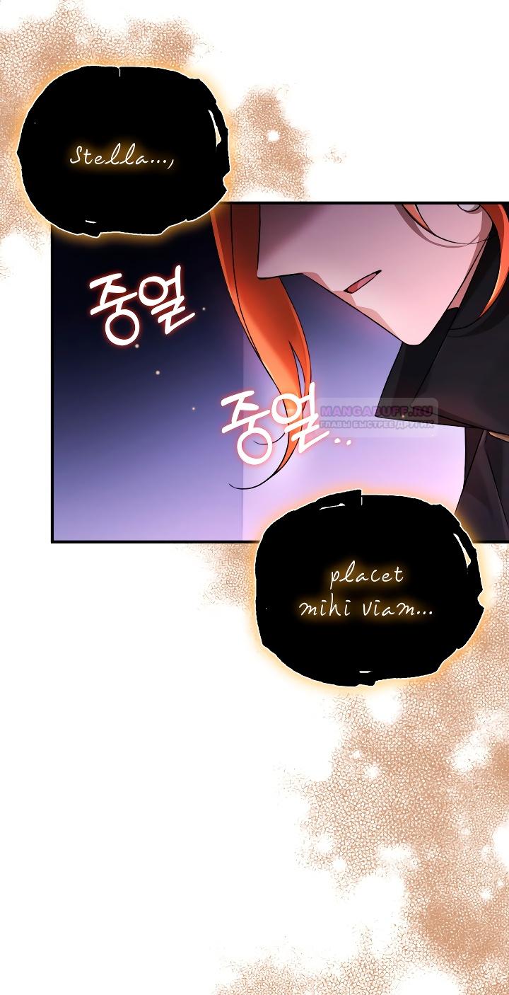 Глава 12 - страница 16