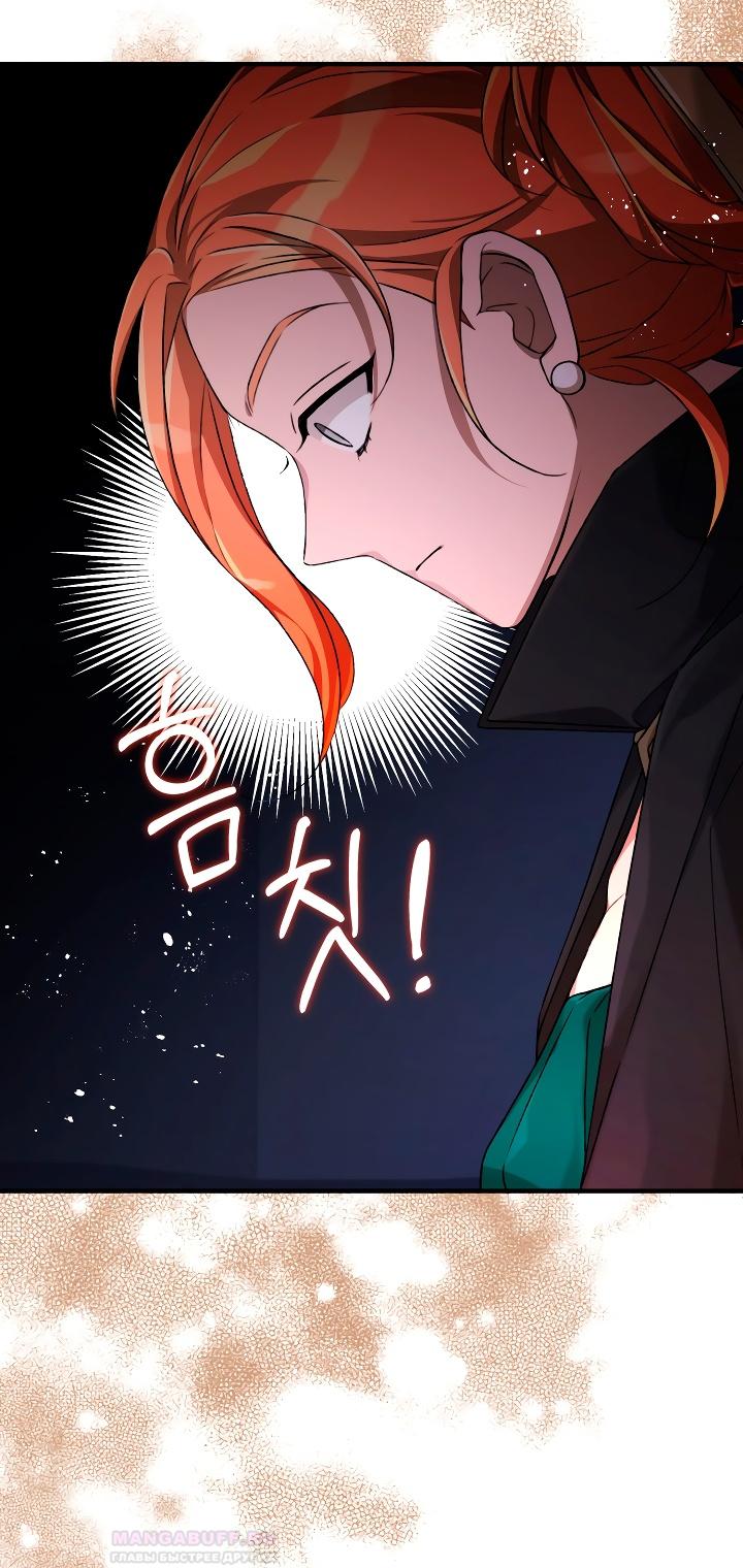 Глава 12 - страница 17