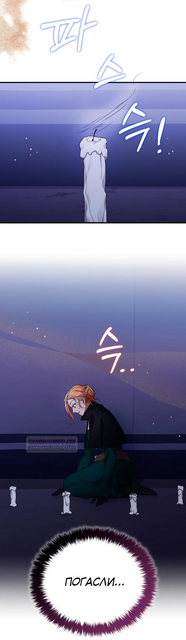 Глава 12 - страница 18