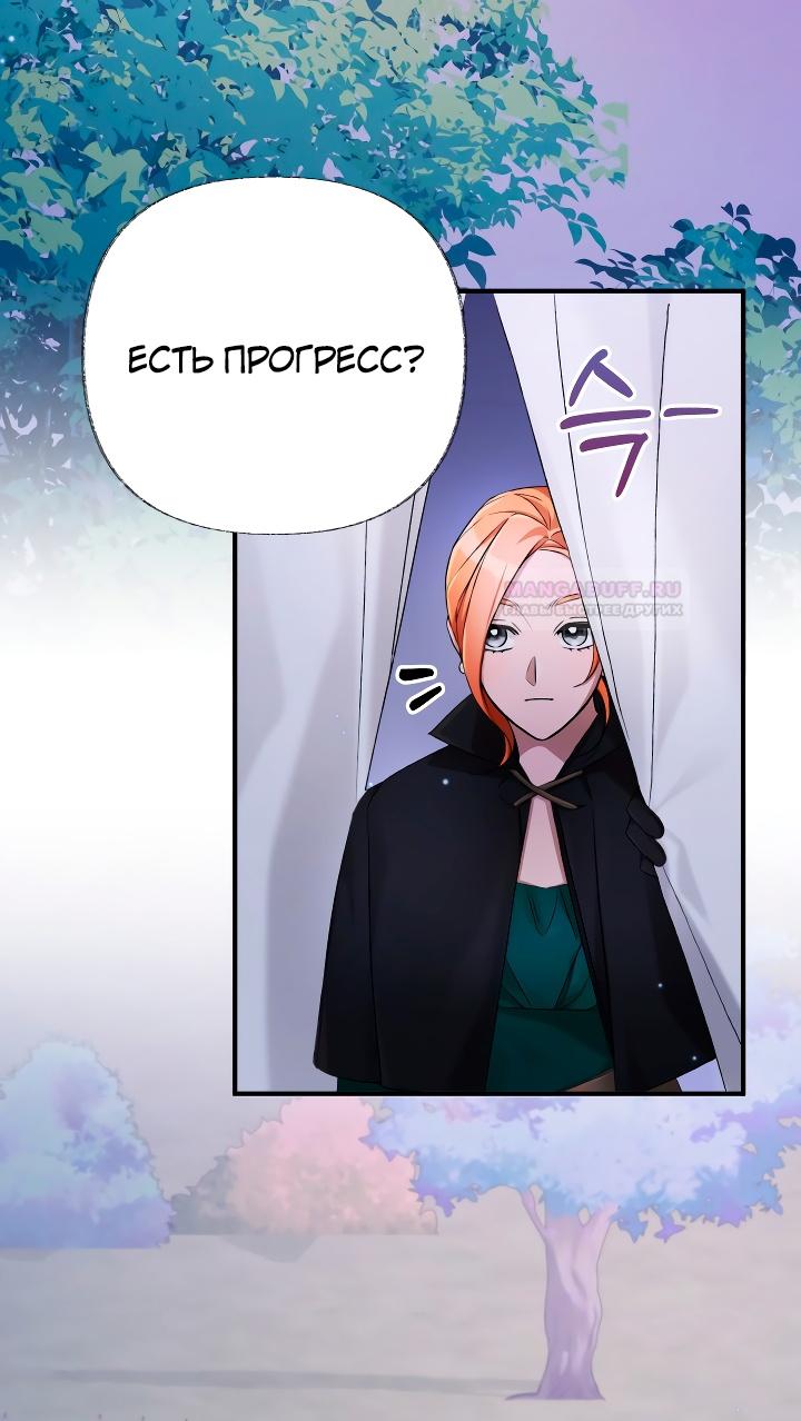 Глава 12 - страница 20