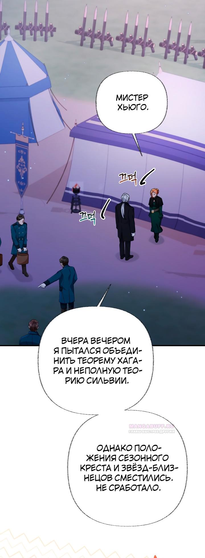 Глава 12 - страница 21