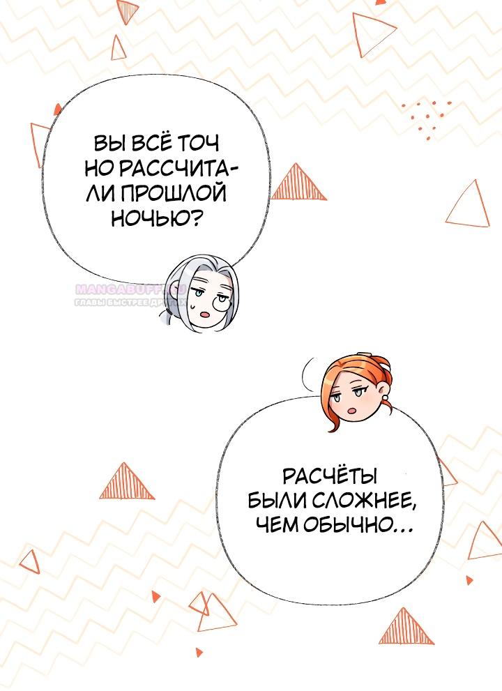 Глава 12 - страница 22