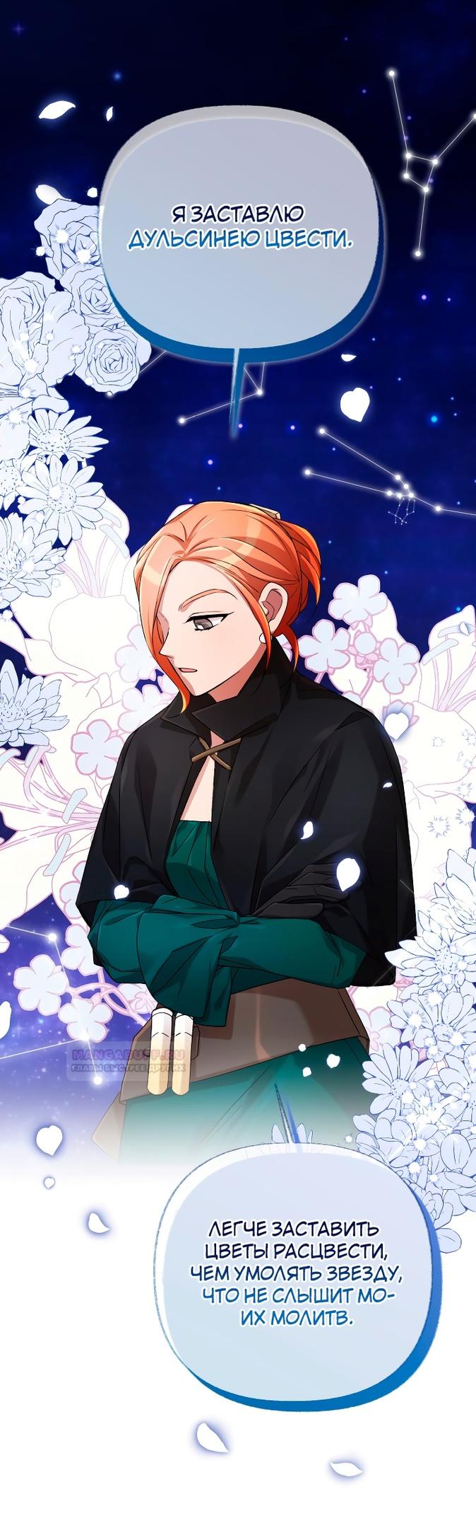 Глава 12 - страница 24