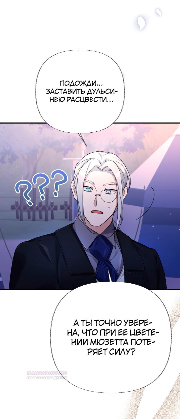 Глава 12 - страница 25