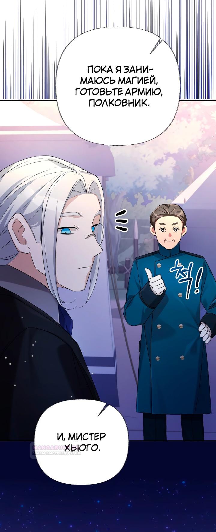 Глава 12 - страница 29