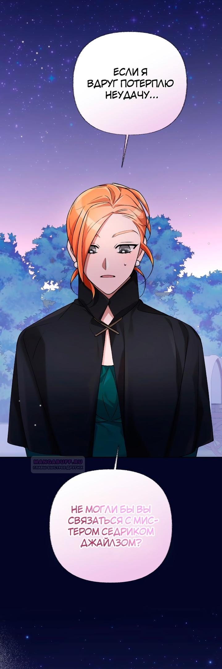 Глава 12 - страница 30