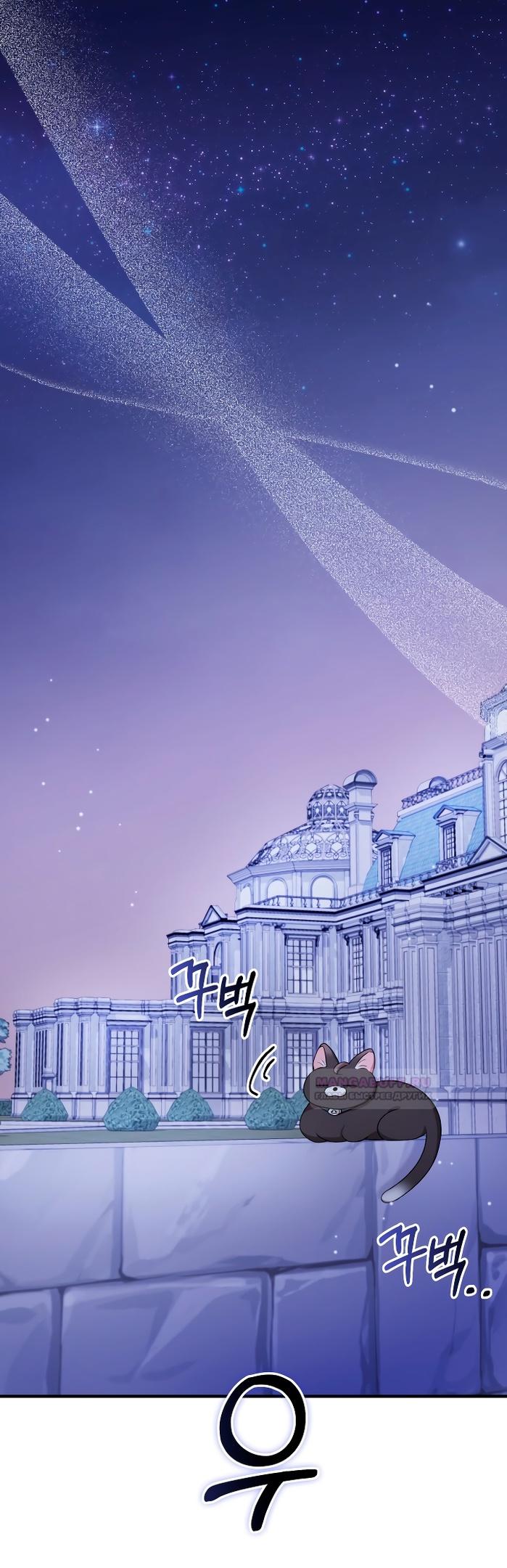 Глава 12 - страница 31