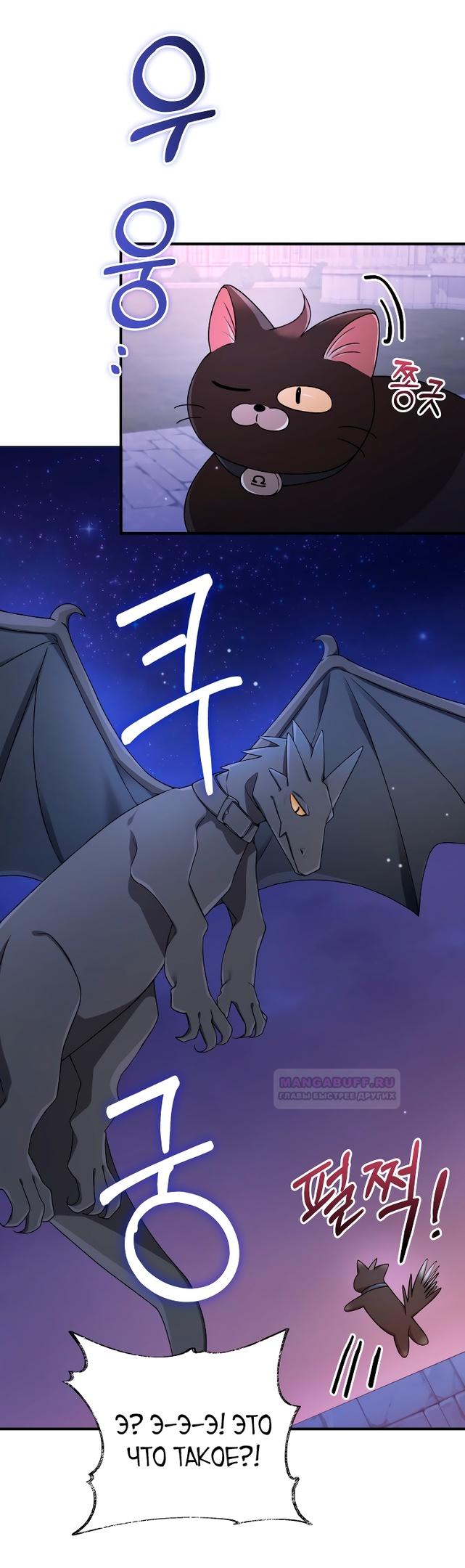 Глава 12 - страница 32