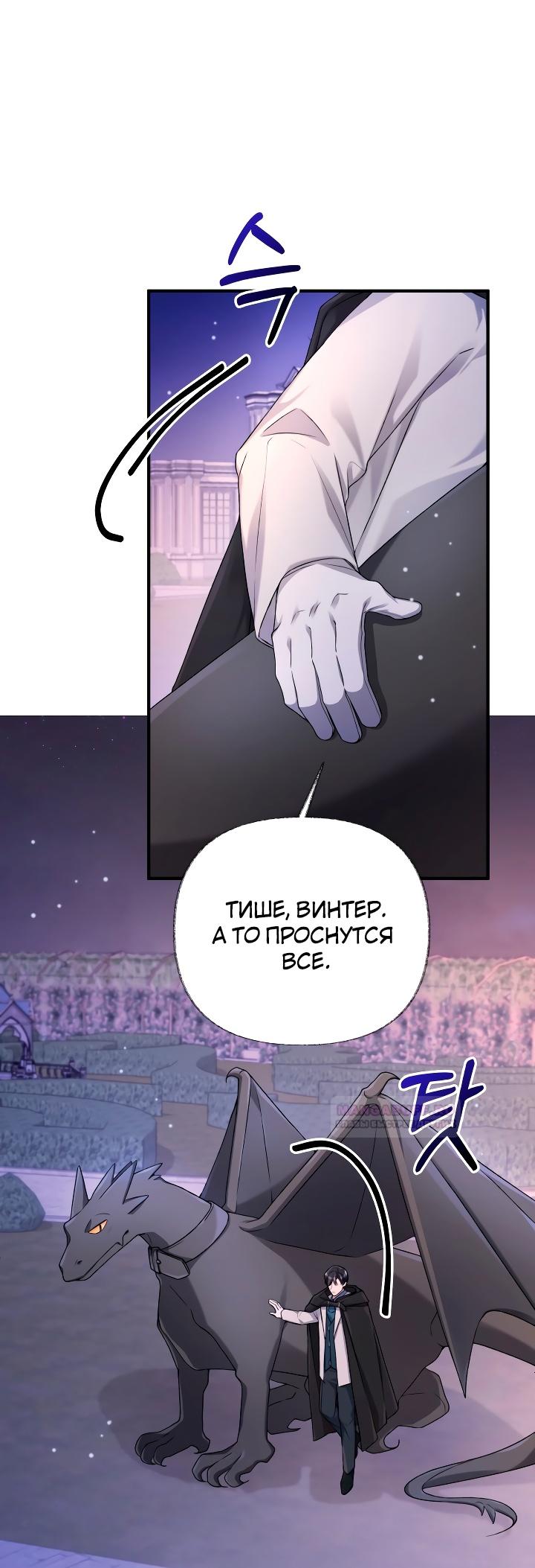 Глава 12 - страница 33