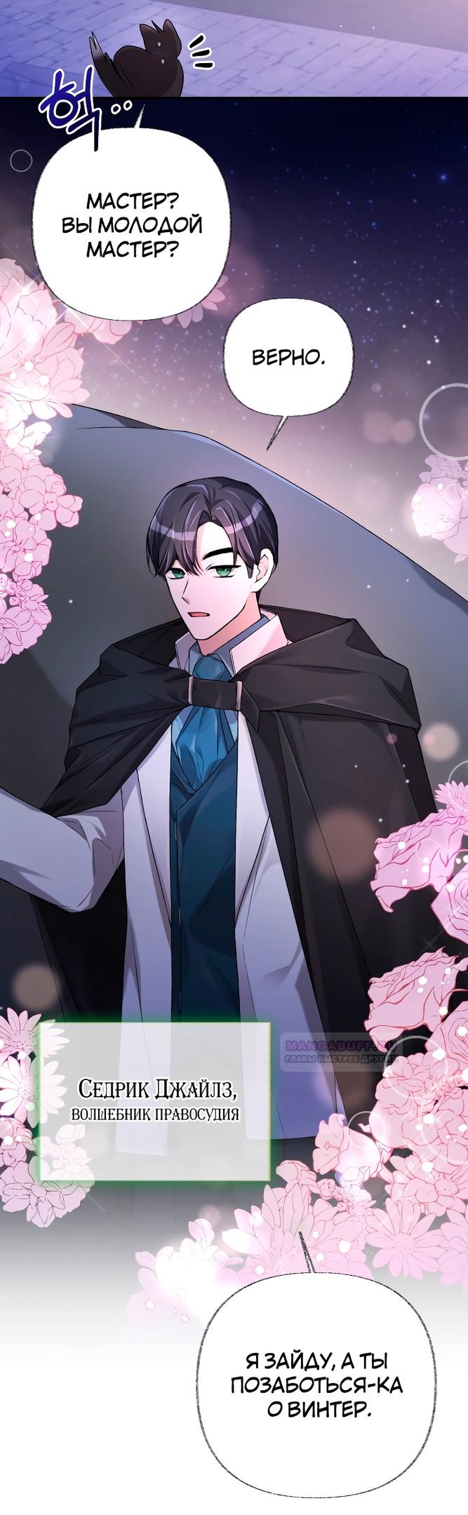 Глава 12 - страница 34