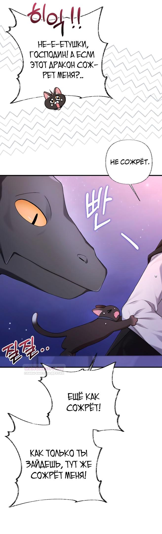 Глава 12 - страница 35