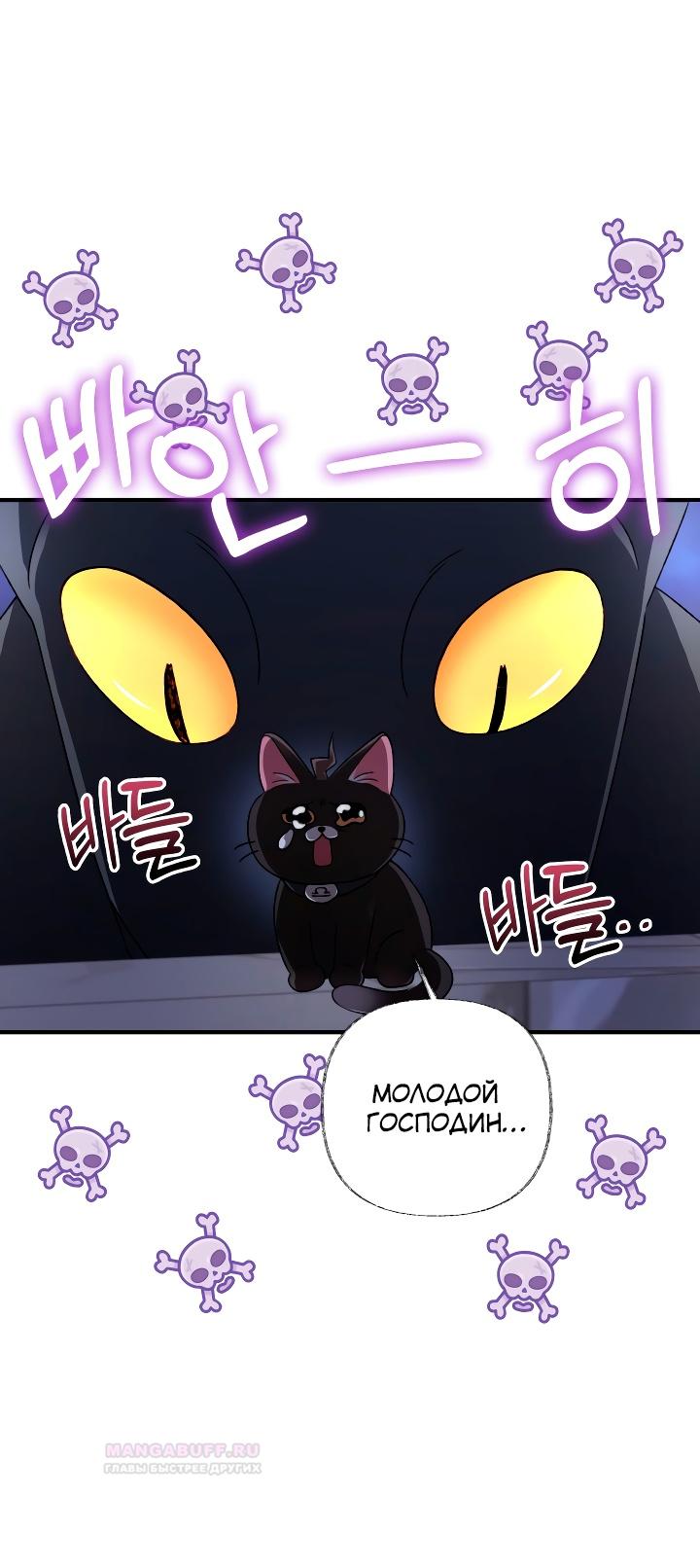 Глава 12 - страница 37