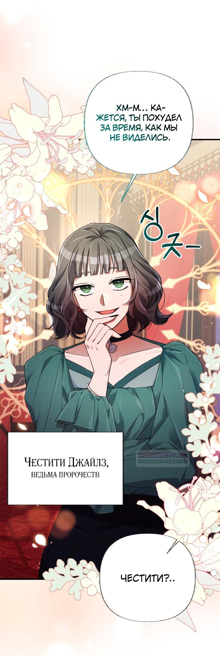 Глава 12 - страница 39