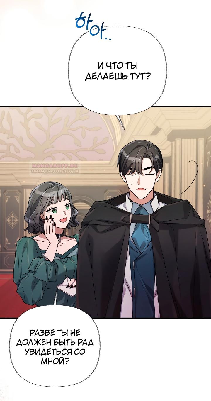 Глава 12 - страница 40