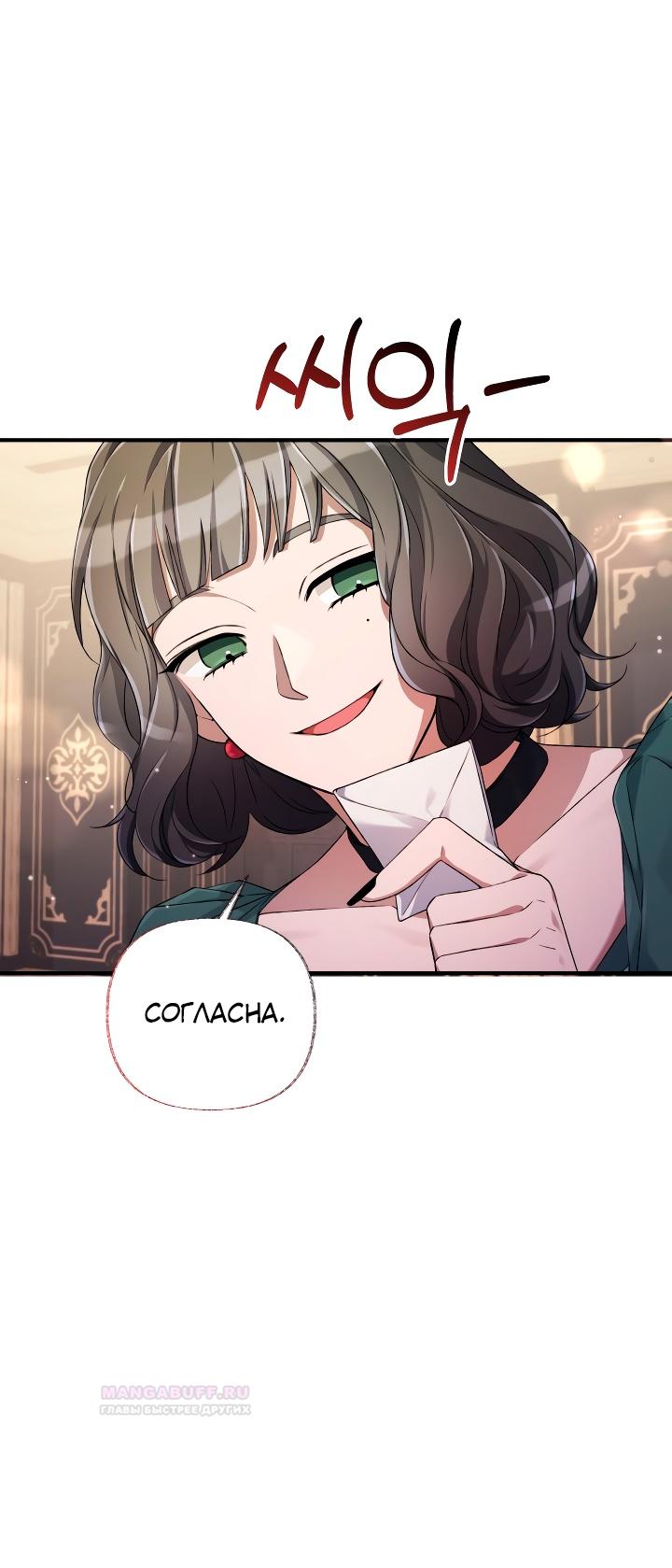 Глава 12 - страница 45