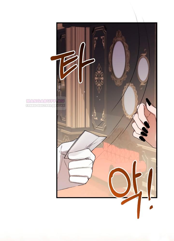 Глава 12 - страница 46