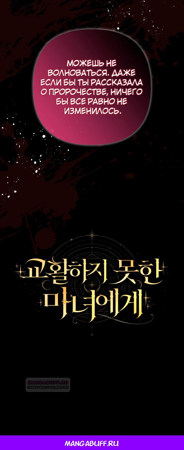 Глава 12 - страница 51