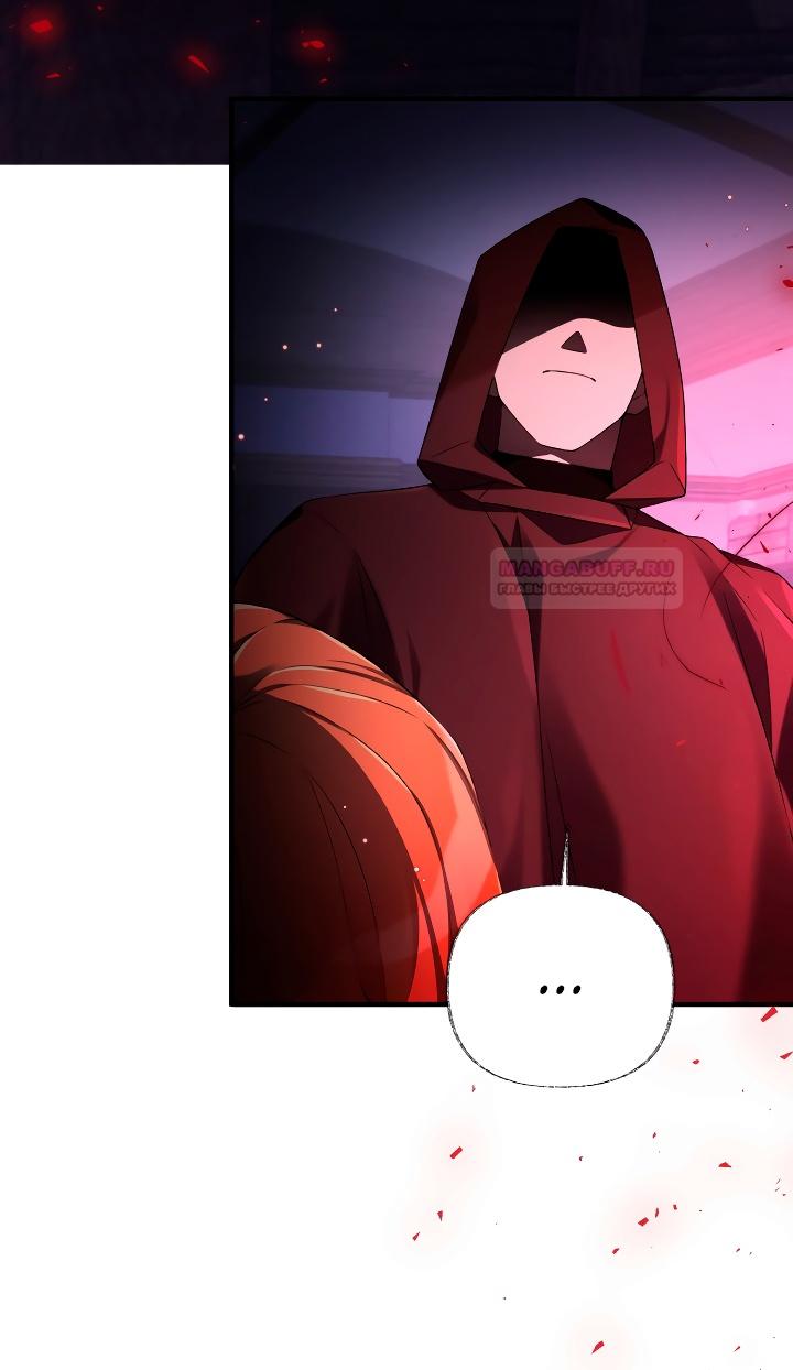 Глава 12 - страница 6