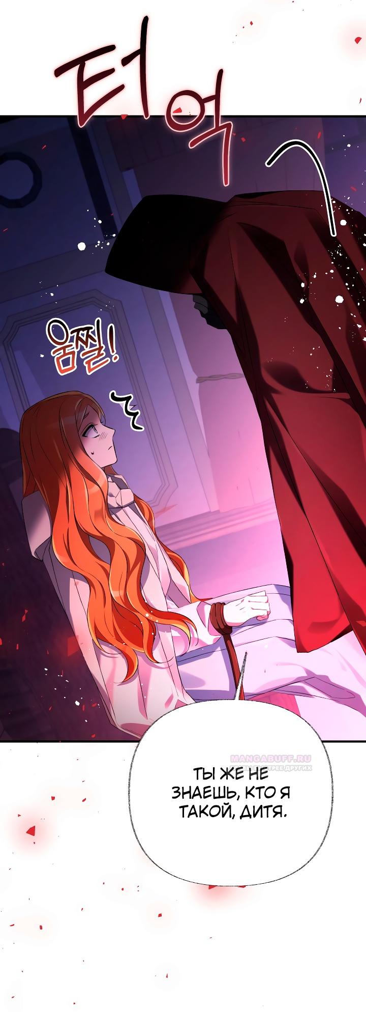 Глава 12 - страница 7