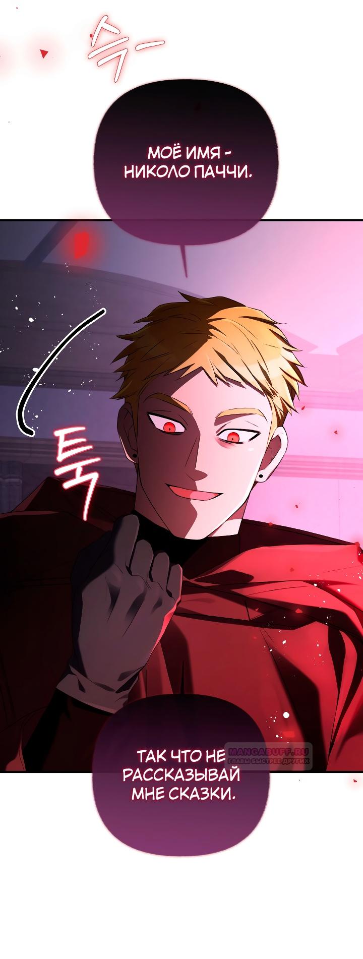 Глава 12 - страница 8