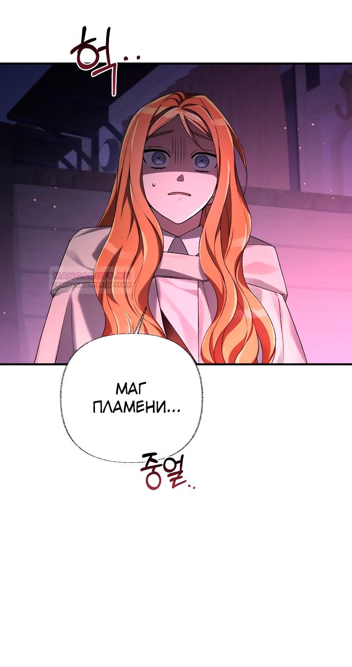 Глава 12 - страница 9