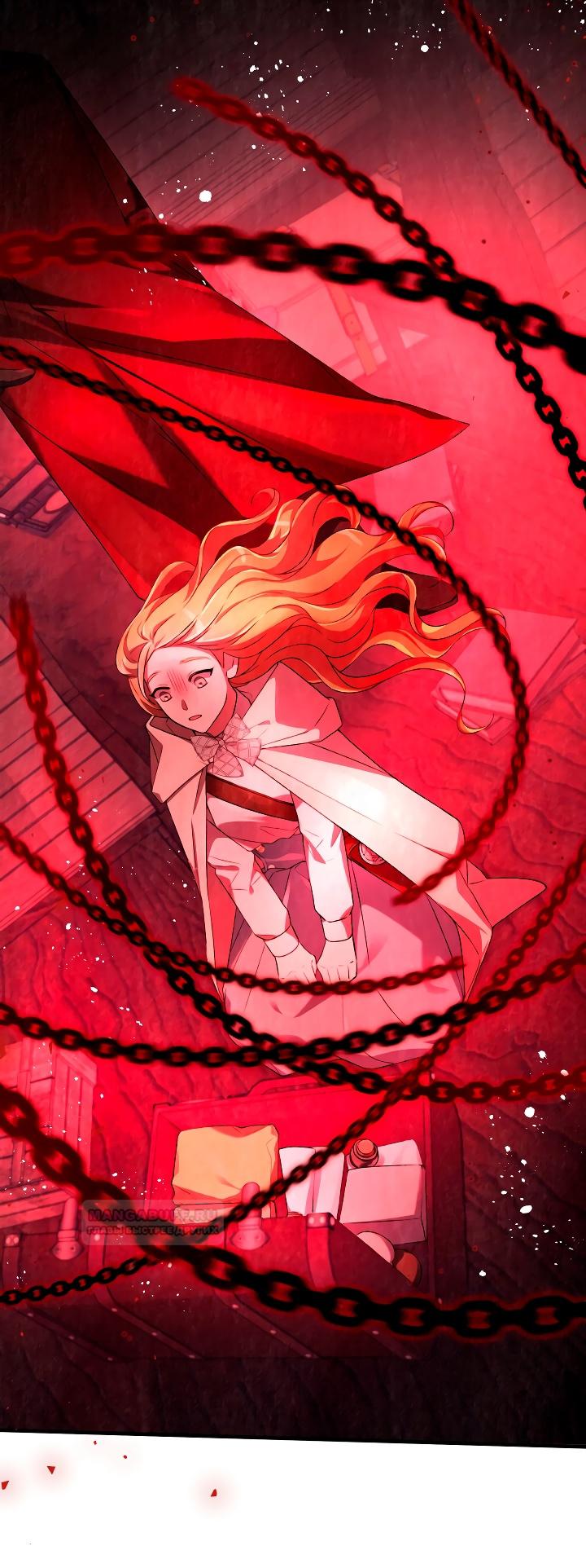 Глава 13 - страница 10