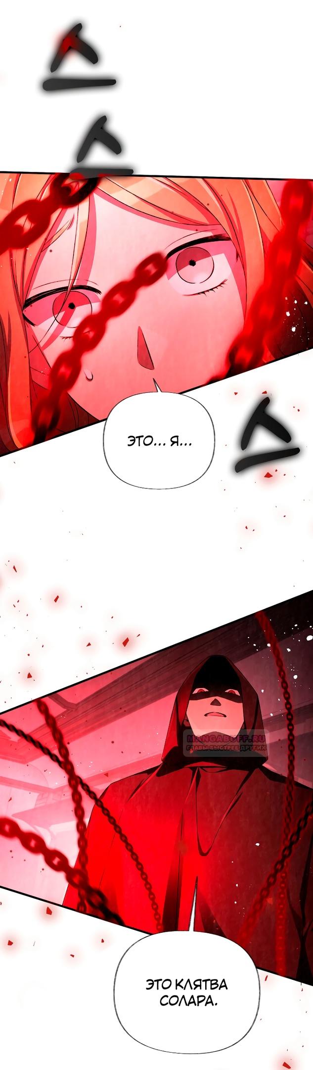 Глава 13 - страница 11