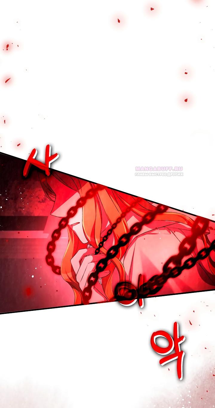 Глава 13 - страница 12