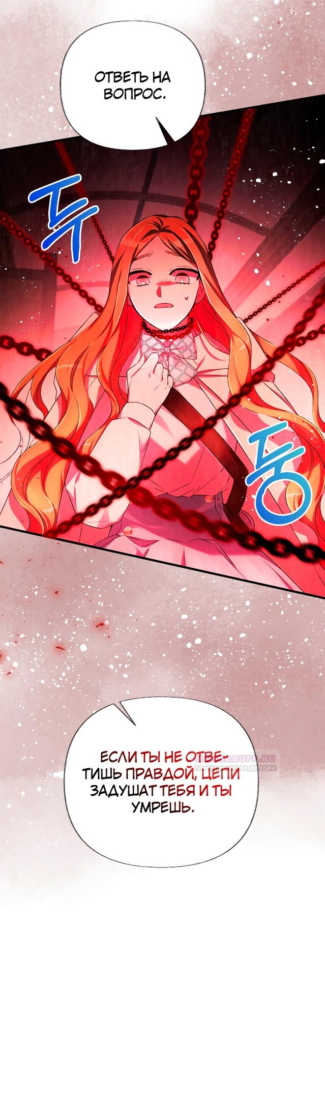 Глава 13 - страница 13